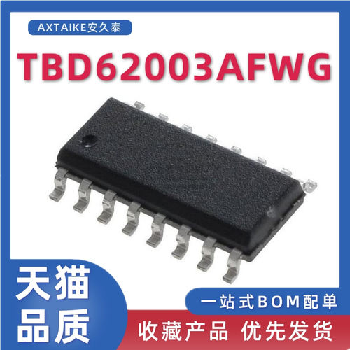 TBD62003AFWG达林顿晶体管阵列