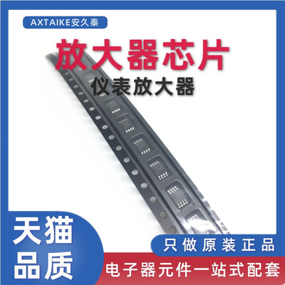全新原装 AD8421ARMZ MSOP8 丝印Y49 AD8421ARM 仪表放大器芯片