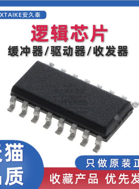 原装正品 CD4050BDR CD4050BM 贴片SOIC-16 六通道缓冲器芯片