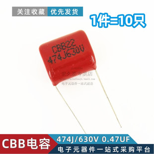 CBB22电容 474J630V 0.47UF 470NF 630V/474J薄膜电容 脚距P=20MM