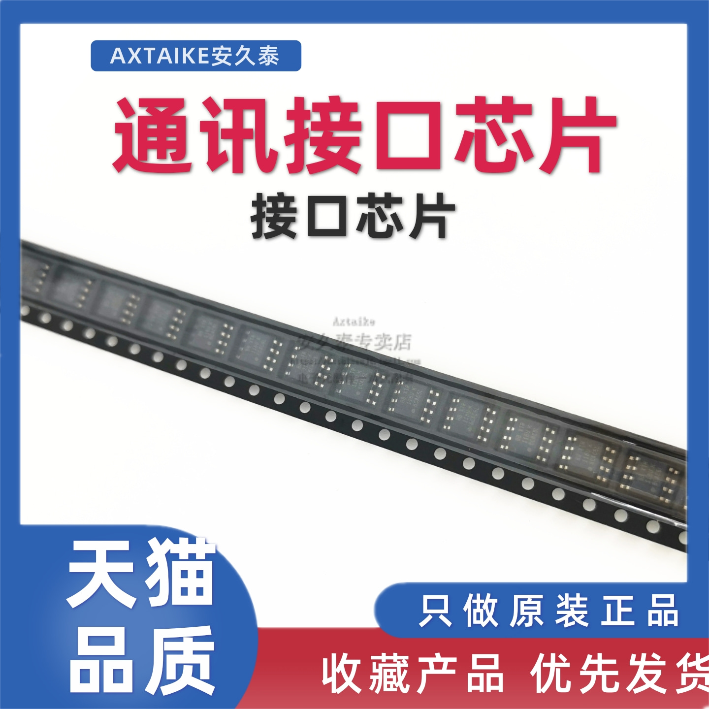 原装正品 E-L9637D013TR 封装SOIC-8 L9637D 双向串行通讯芯片