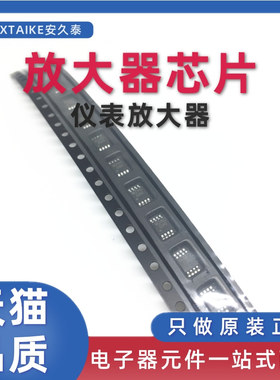 全新原装 AD623ARMZ AD623ARM 贴片MSOP8 丝印JOA 仪表放大器芯片