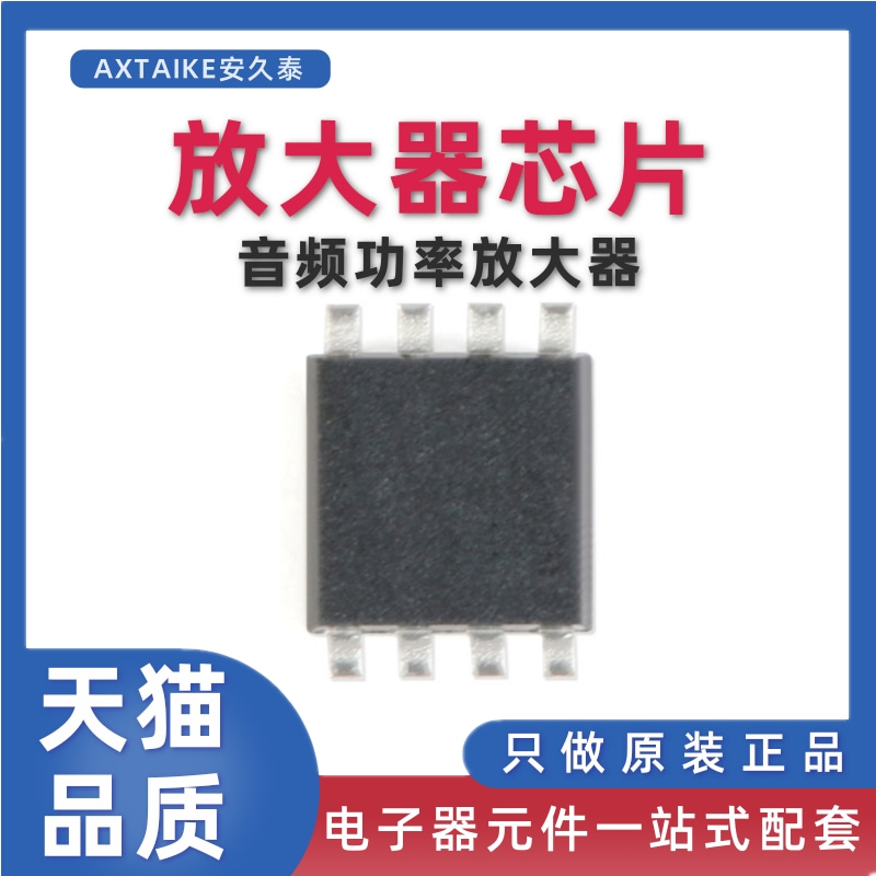 原装正品 NS4150B 3W D类功放 贴片MSOP-8 音频功率放大器 芯片