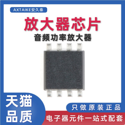 原装正品 NS4150B 3W D类功放 贴片MSOP-8 音频功率放大器 芯片