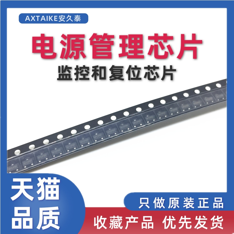 原装正品 TLV803SDBZR 贴片SOT-23 监控和复位芯片 电压监控器