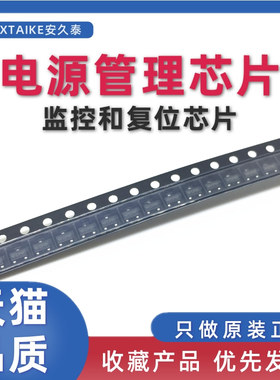 原装正品 CAT809RTBI-GT3 贴片SOT-23 监控和复位芯片 电压监控器
