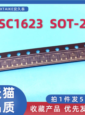 全新 2SC1623 丝印L6 SOT-23 C1623 贴片三极管 NPN晶体管 50只