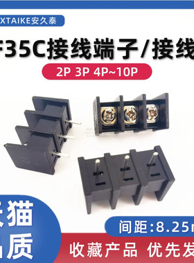 KF35C栅栏式PCB接线端子2P3P4P5P6~10P 8.25MM间距300V/20A接线柱