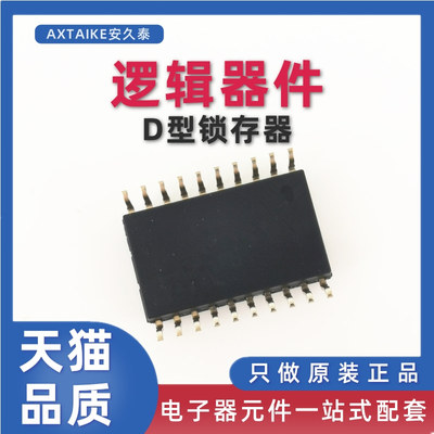 原装正品 SN74HC573ADWR HC573A SOIC-20 D型锁存器芯片 集成电路