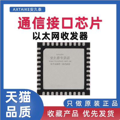 原装正品 RTL8153B-VB-CG QFN-40 以太网收发器芯片