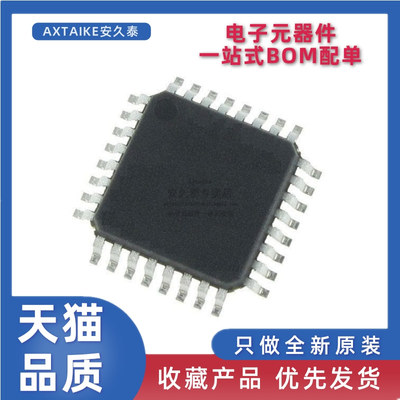 全新原装 ATMEGA328P-AU TQFP32 MEGA328P 8位微控制器 AVR单片机