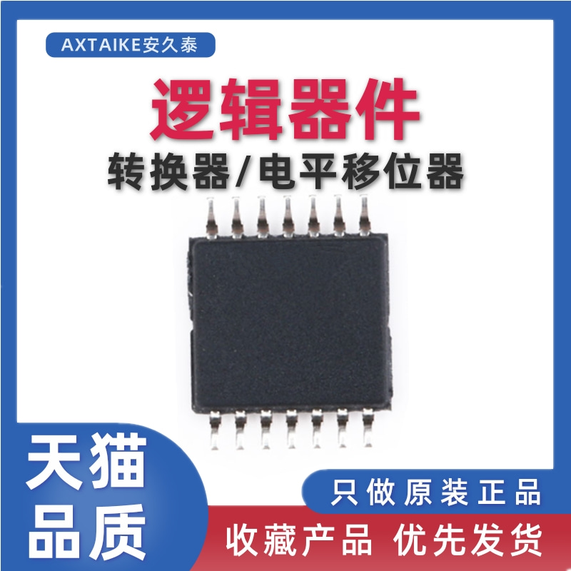 原装正品 LSF0204PWR LSF204 贴片TSSOP-14 多电压电平转换器芯片