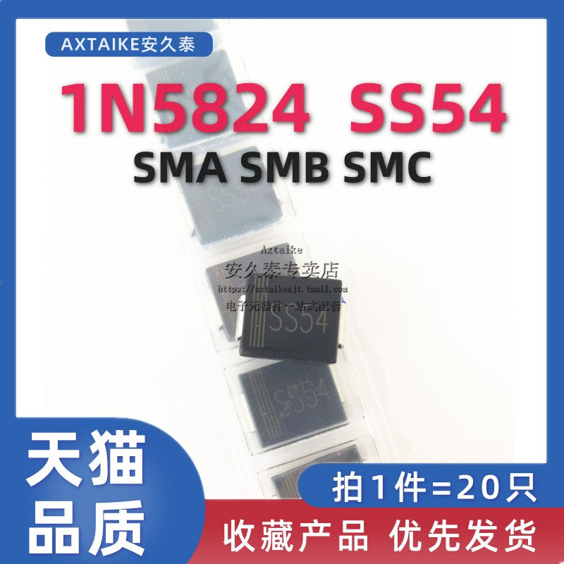 20只 贴片 ss54 肖特基二极管 5a40v 1n5824/in5824 全新原装
