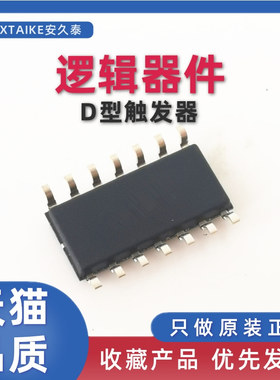 原装正品 74HC393D,653 贴片SOIC-14 计数器/除法器芯片 集成电路