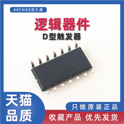 原装正品 CD4013BM96 CD4013B 贴片SOP14 D型触发器芯片 集成电路