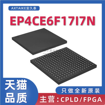 FBGA芯片EP4CE6F17I7N