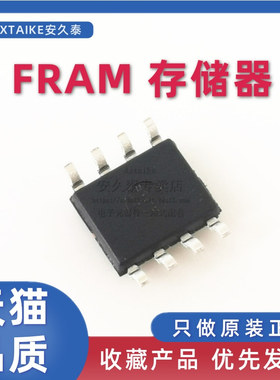 原装正品 MB85RS256BPNF-G-JNERE1 Rs256B 贴片SOP-8 256Kb存储器