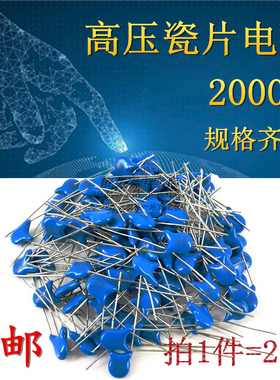 高压瓷片电容2KV 102 103 152 221 222 332 471 472 561 681 M PF