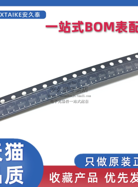 贴片 BAT54S-E3-08 丝印L44 200MA 30V 肖特基二极管 原装现货