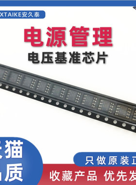 全新 REF192GSZ 贴片SOP-8 2.5V30mA精密低压基准电压源 芯片IC