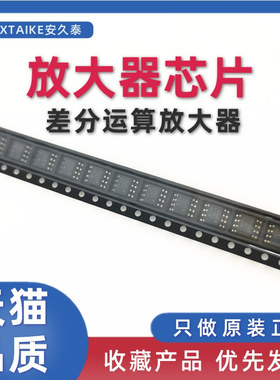 原装正品 THP210DR  THP210D 贴片SOP-8 全差分放大器 芯片