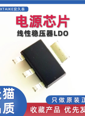 原装正品 LD1117AS33TR 3.3V1A LD33A 贴片SOT-223 ldo稳压器芯片