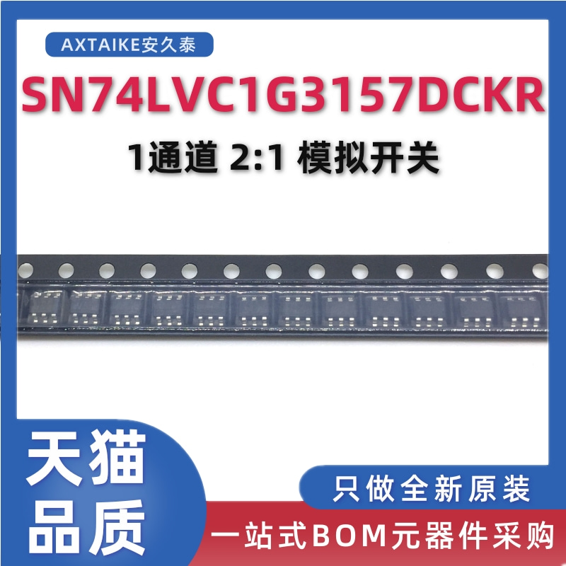 SN74LVC1G3157DCKR SC-70-6 丝印C55 C5K C5R SPDT模拟开关芯片