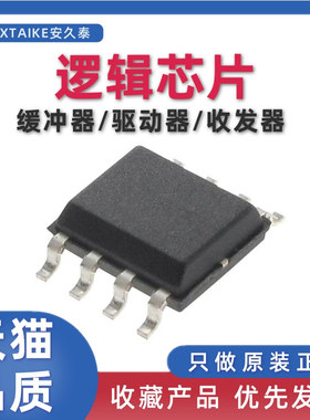 全新原装 SN75452BDR 75452B 贴片SOP8 SN75452BD 栅极驱动器芯片