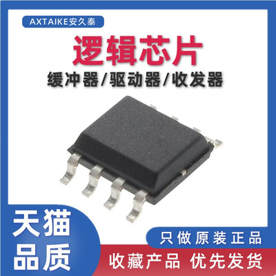 全新原装 SN75452BDR 75452B 贴片SOP8 SN75452BD 栅极驱动器芯片