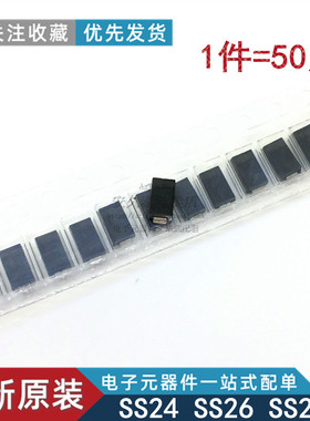 原装正品 贴片肖特基二极管 SS24 SS26 SS210 SMA 2A40V/60V/100V