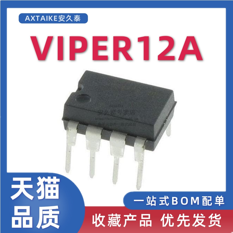 全新VIPER12A电磁炉芯片
