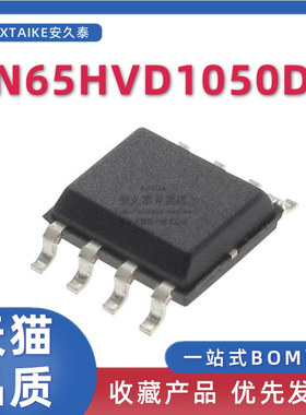 全新 SN65HVD1050DR VP1050 贴片SOP8 CAN总线驱动器接收器 芯片