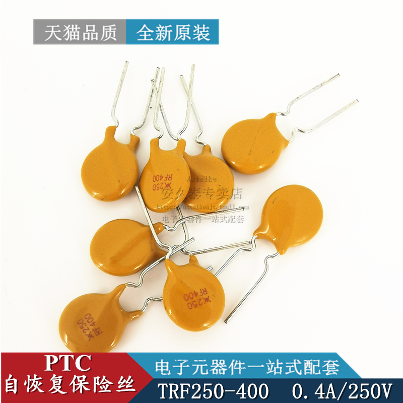 TRF250-400 PTC自恢复保险丝 0.4A 400mA 250V RF400 直插pptc