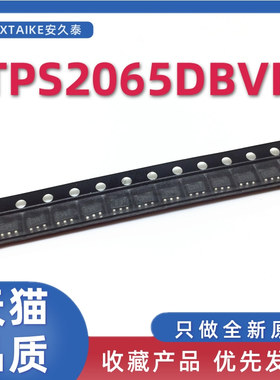 全新 TPS2065DBVR TPS2065DBVT 丝印2065 1A限流配电开关 SOT23-5