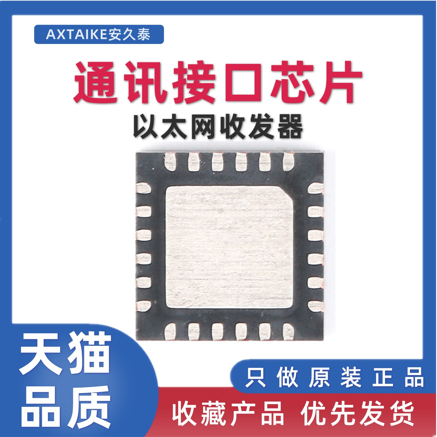 原装正品 KSZ8081RNACA 贴片QFN-24 以太网收发器芯片