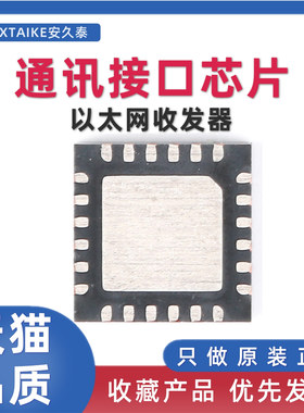 原装正品 KSZ8081RNDIA 贴片QFN-24 以太网PHY收发器芯片