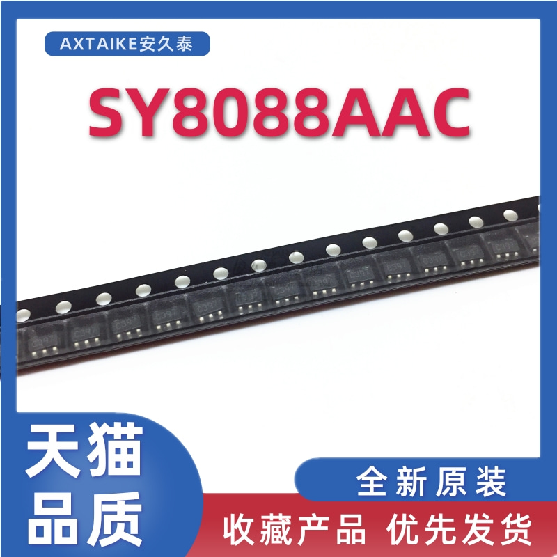 DC-DC电源同步降压芯片SY8088AAC