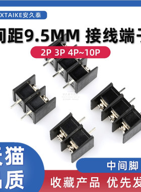 间距9.5mm栅栏式PCB接线端子2P/3P/4P/5P/6P MG/KF45C黑色接线柱