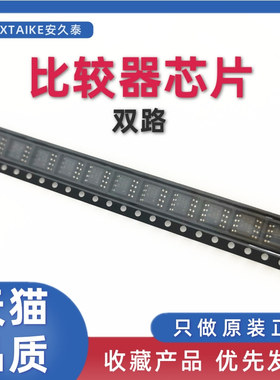 全新原装 LM393LVDR L393LV SOP-8贴片 低压双路商用比较器芯片