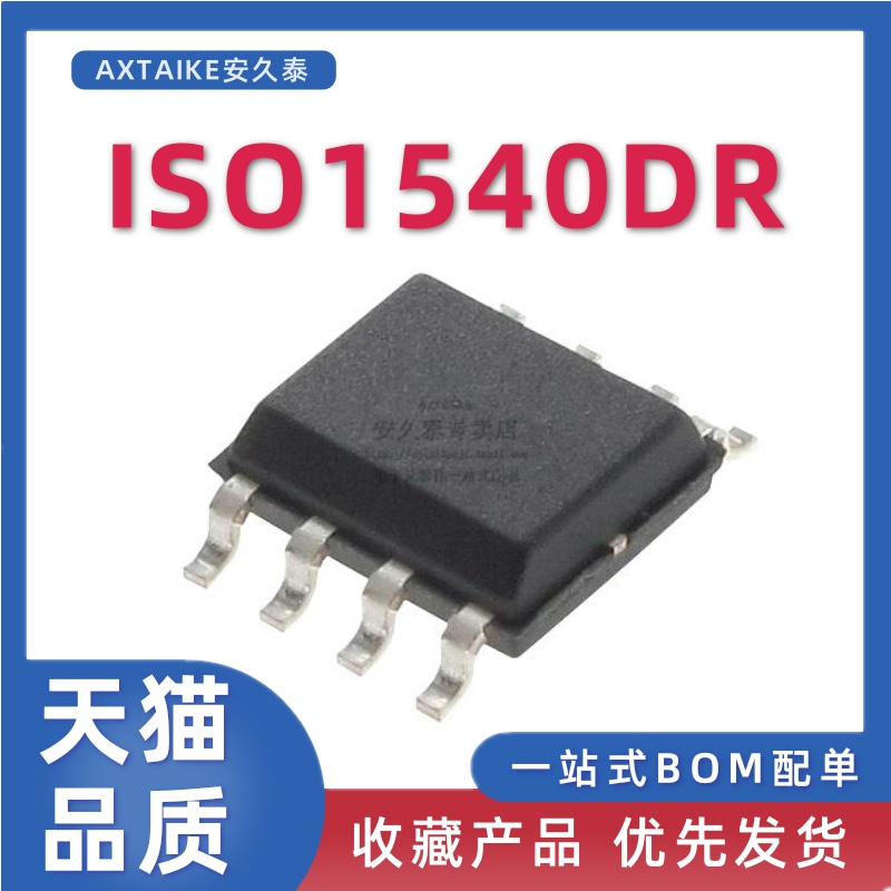 全新贴片丝印双通道数字隔离器