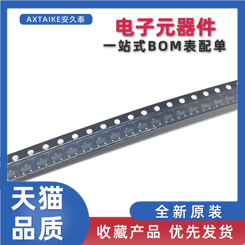全新原装 PESD1CAN 丝印TAN 贴片SOT23封装 ESD保护二极管