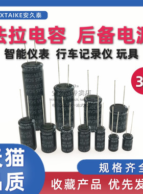 超级法拉电容 3V 1F/3.3/5/10/15/25/50/100F 车载无线充储备电源