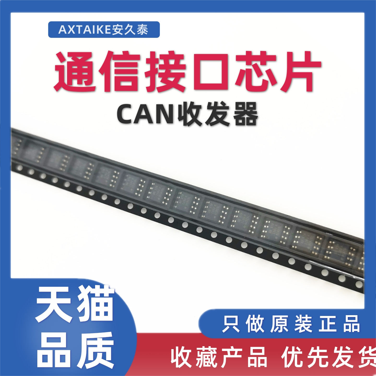 全新 SN65HVD232DR 贴片SOIC-8 3.3V CAN总线收发器 VP232芯片