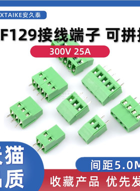 KF129-5.0绿色螺钉式PCB接线端子2P/3P可拼接 300V/25A 间距5.0MM