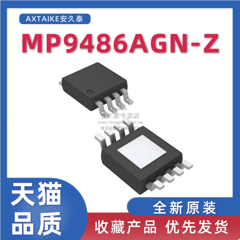 电源管理芯片MP9486AGN-Z