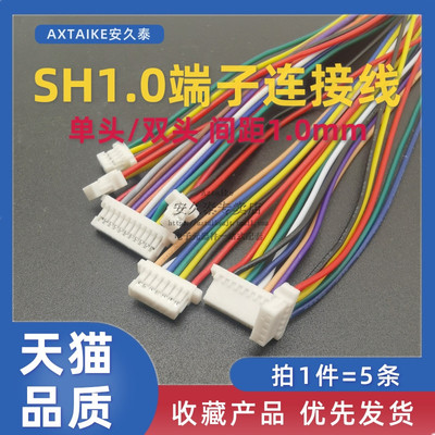 单头双头电子线束可定制