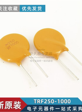 PPTC自恢复保险丝 TRF250-1000 RF1000 250V1A 可恢复保险丝