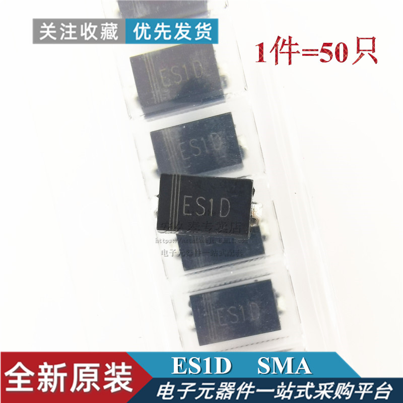 拍1件=50只 快速恢复二极管