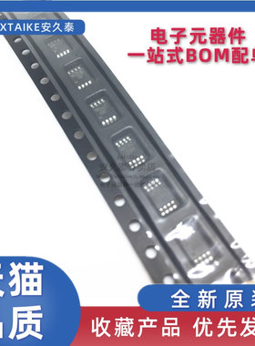 全新原装 AD8656ARMZ AD8656ARM 丝印A0S 运算放大器芯片 MSOP-8