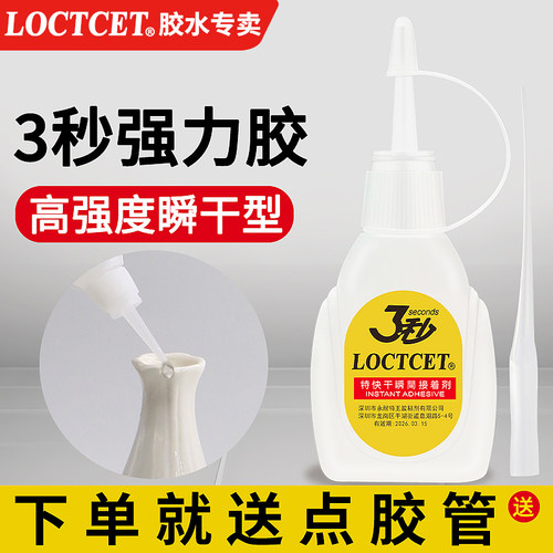 3秒胶水强力胶水粘塑料金属木材